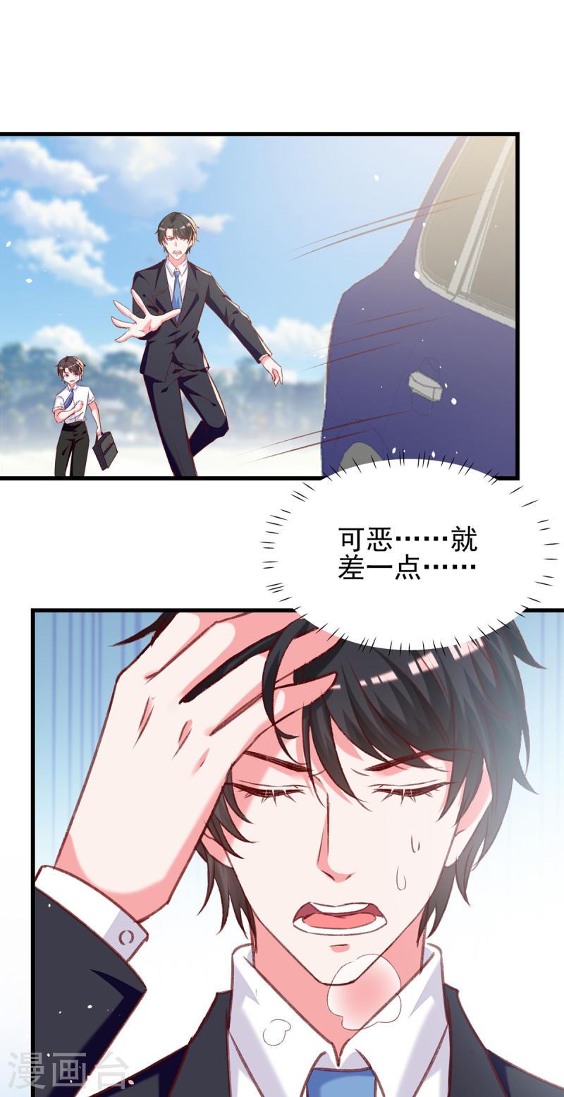 第278话 还是被他困住了-第279话