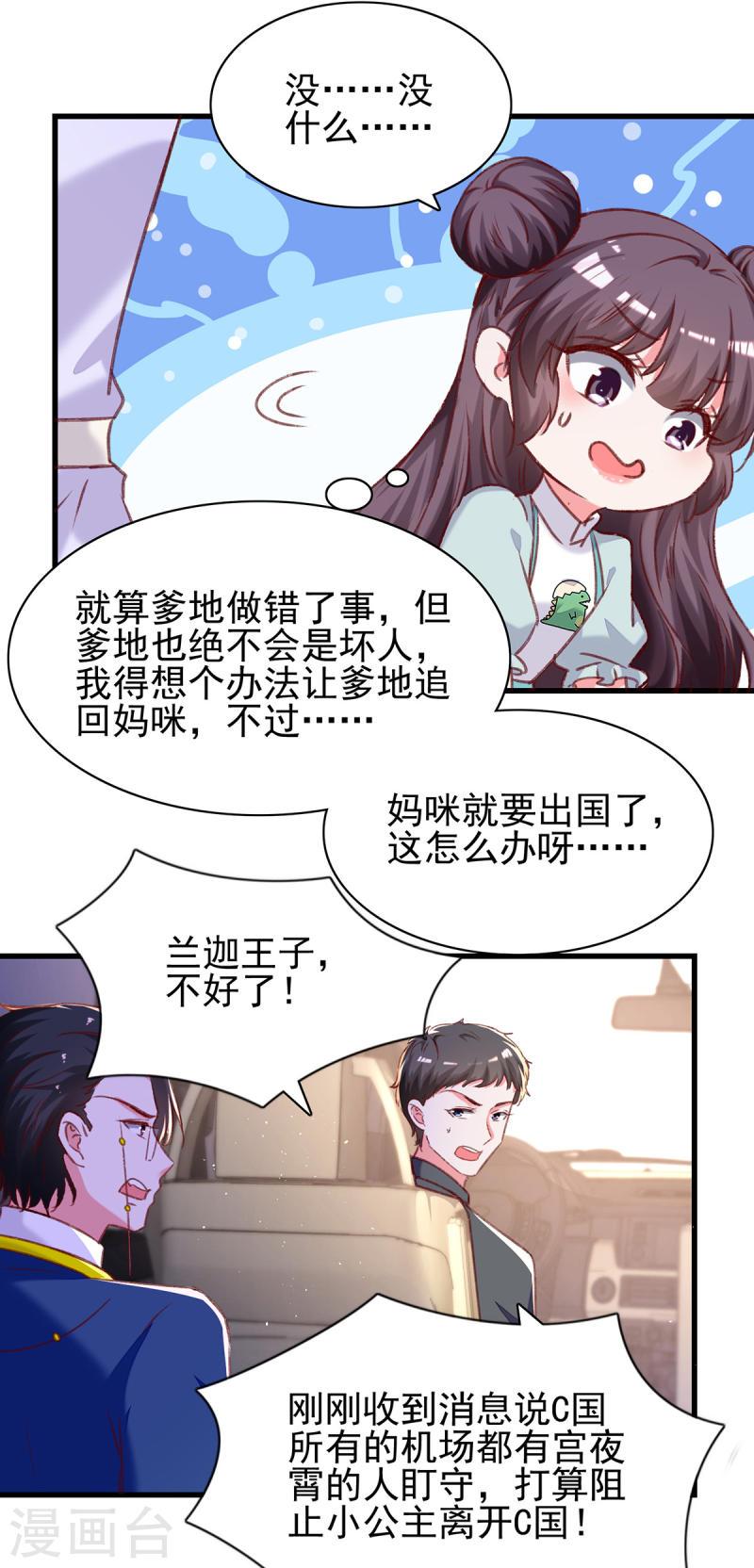 第278话 还是被他困住了-第279话