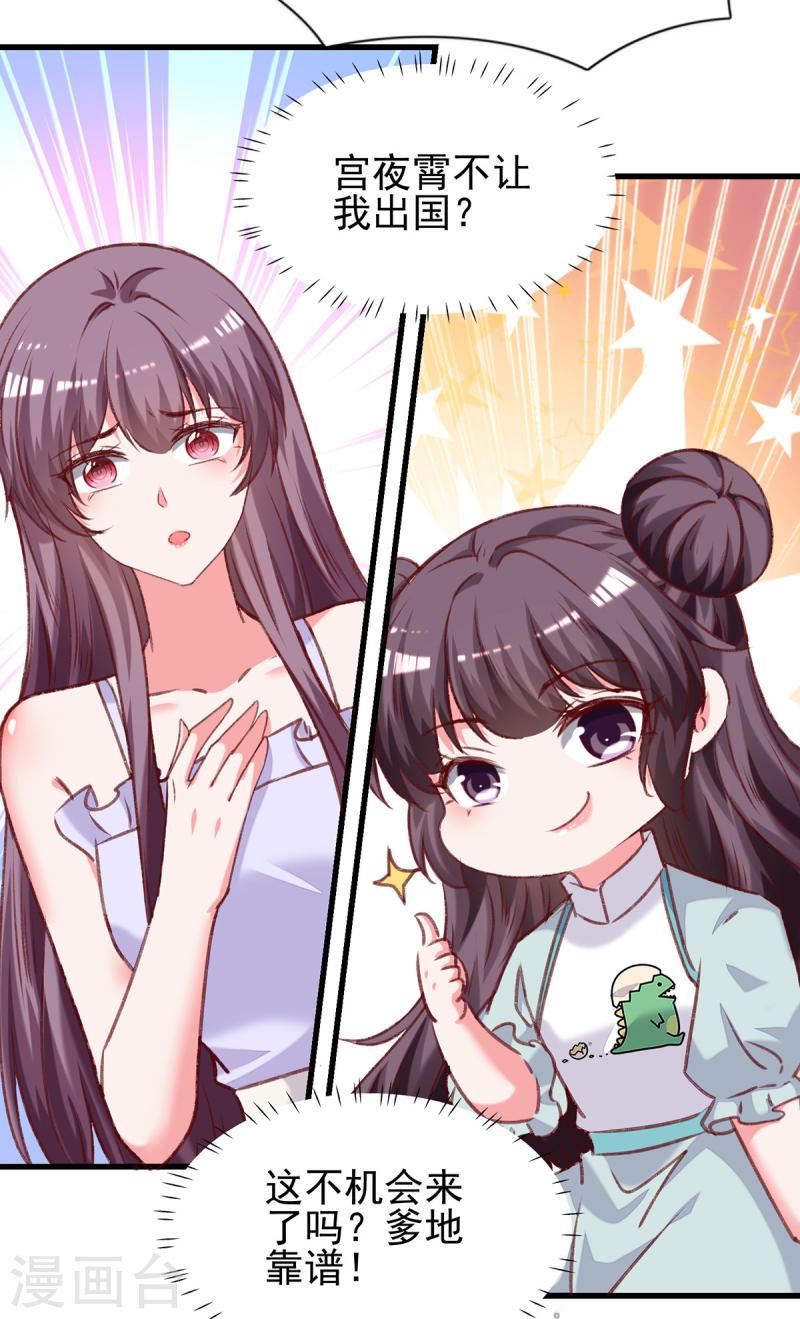 第278话 还是被他困住了-第279话