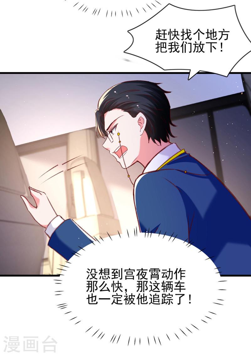 第278话 还是被他困住了-第279话