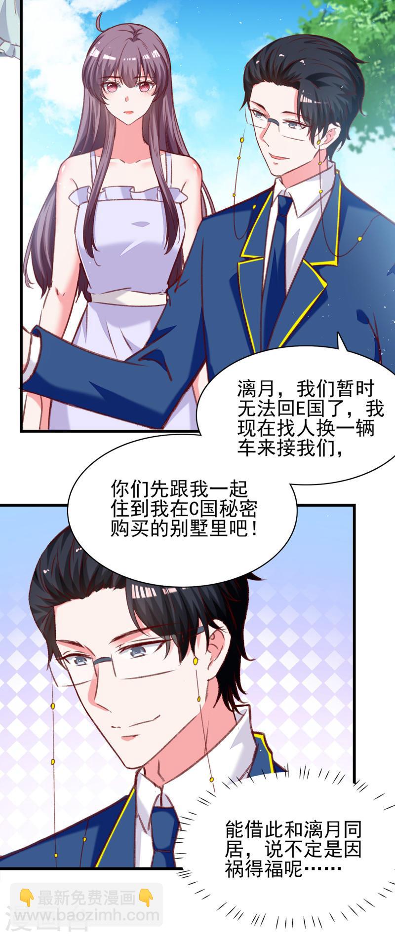 第278话 还是被他困住了-第279话