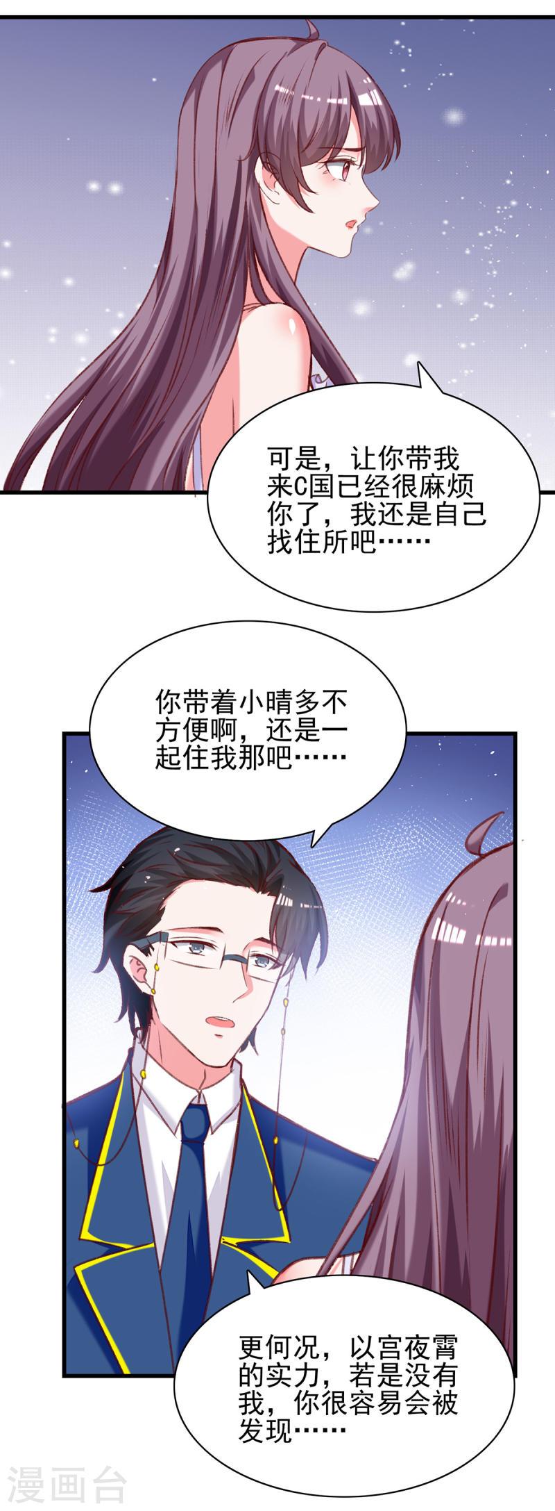 第278话 还是被他困住了-第279话