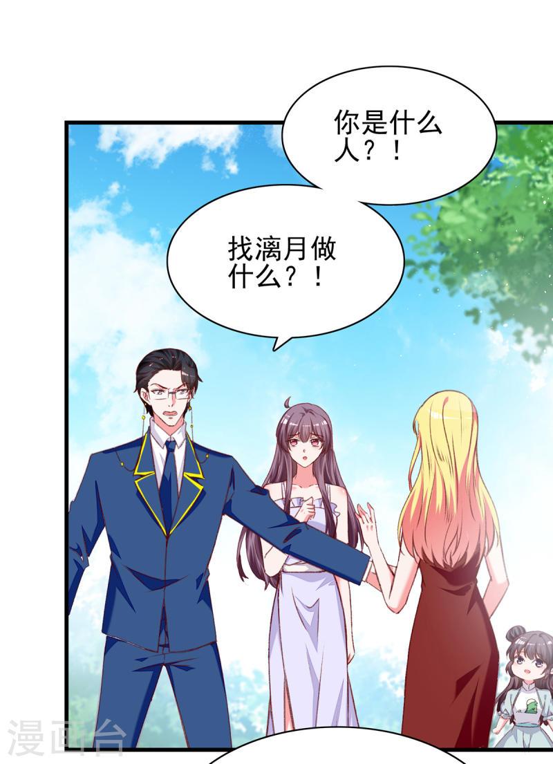 第278话 还是被他困住了-第279话