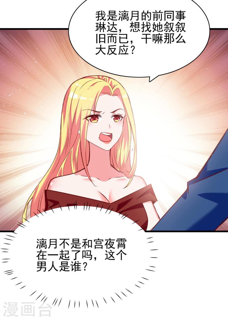 第278话 还是被他困住了-第279话