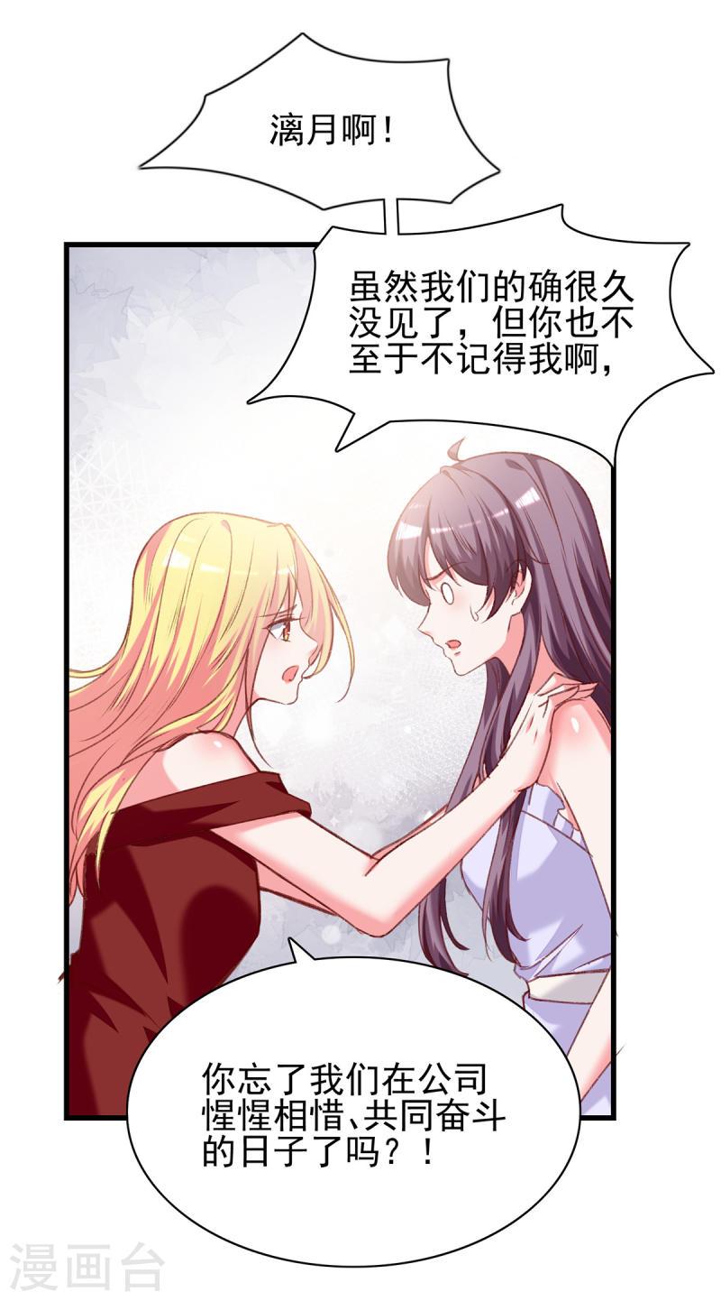 第278话 还是被他困住了-第279话