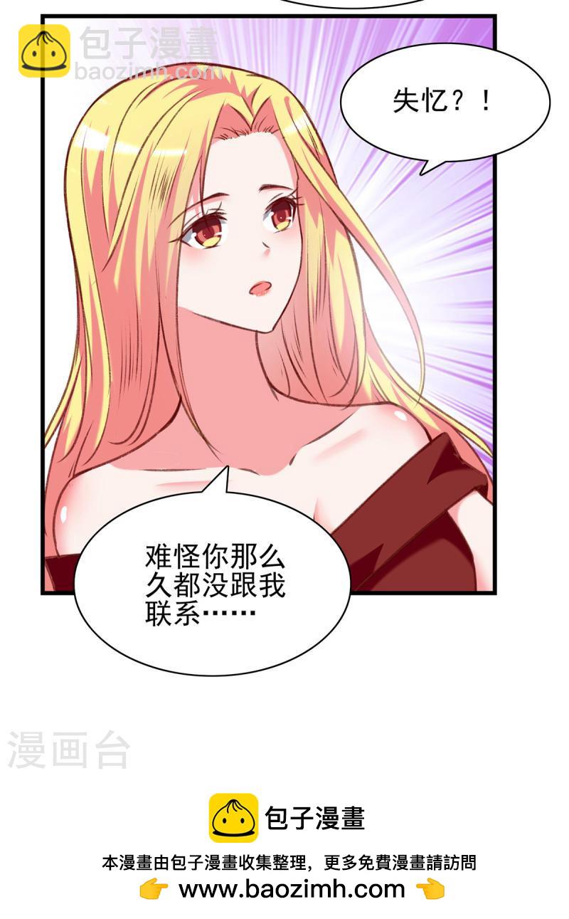 第278话 还是被他困住了-第279话