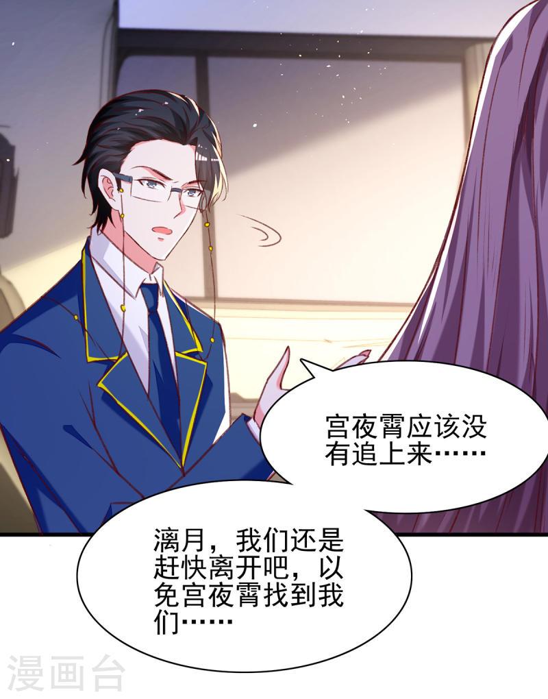 第278话 还是被他困住了-第279话
