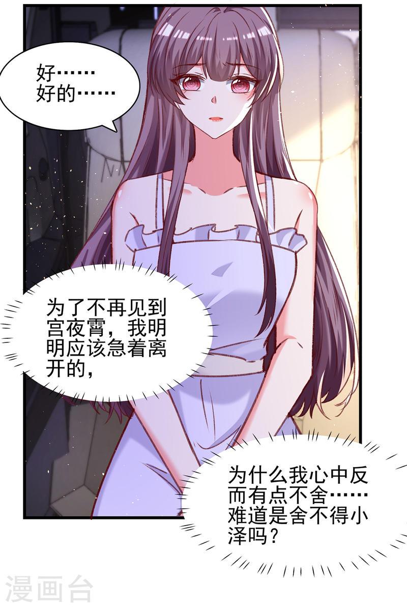 第278话 还是被他困住了-第279话