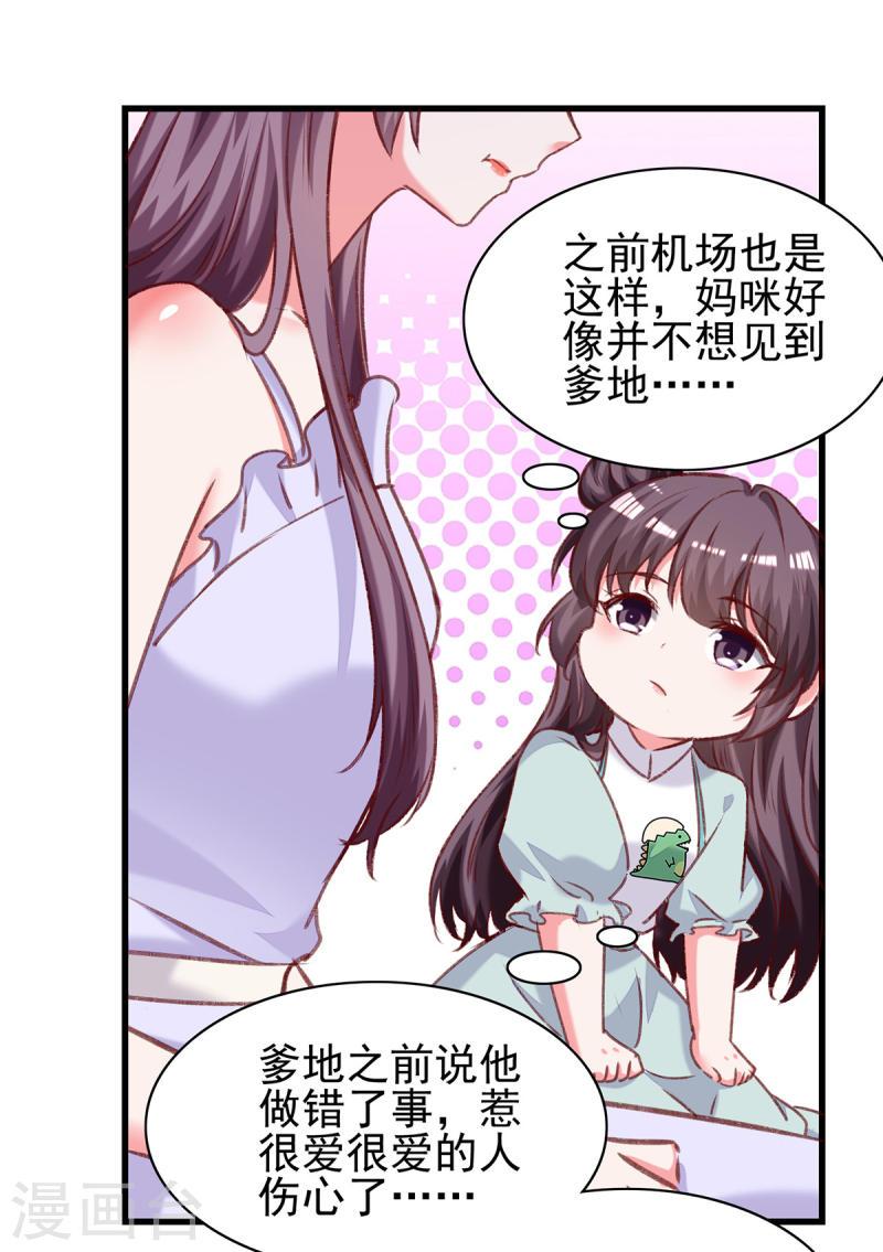 第278话 还是被他困住了-第279话