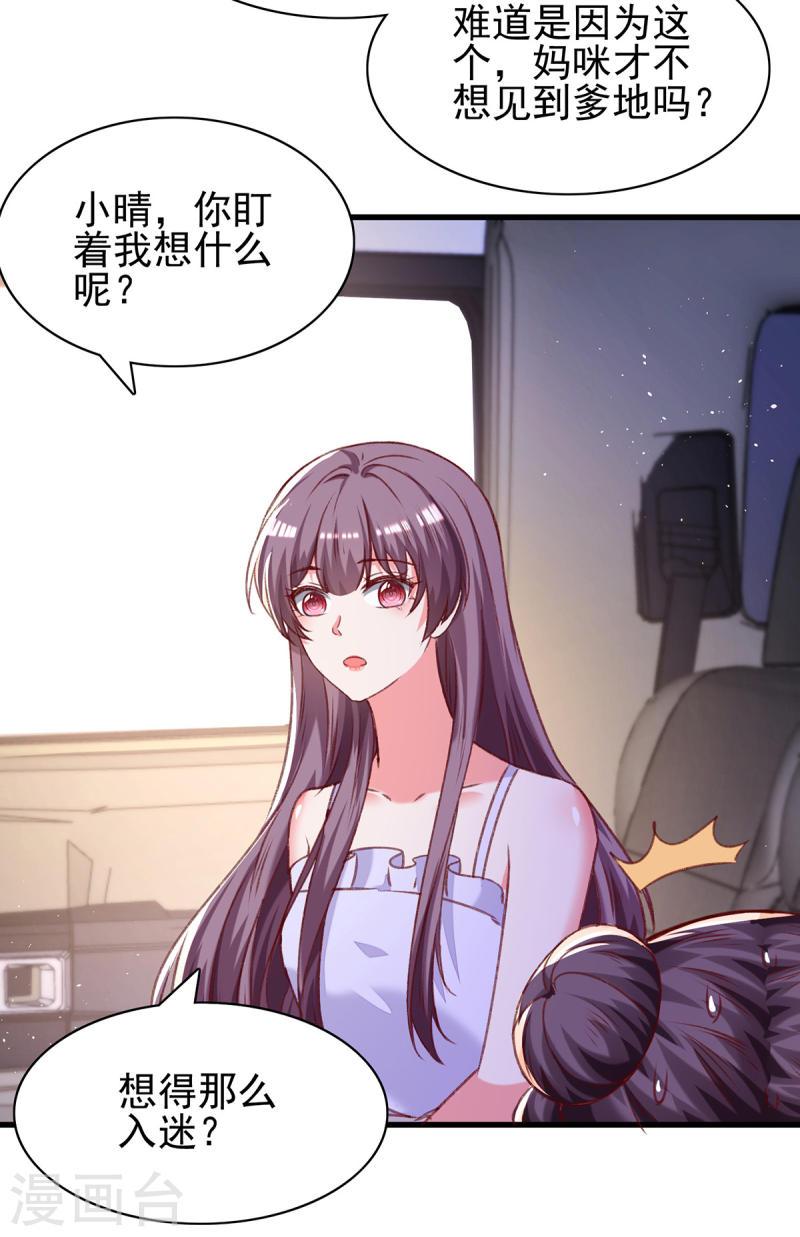 第278话 还是被他困住了-第279话