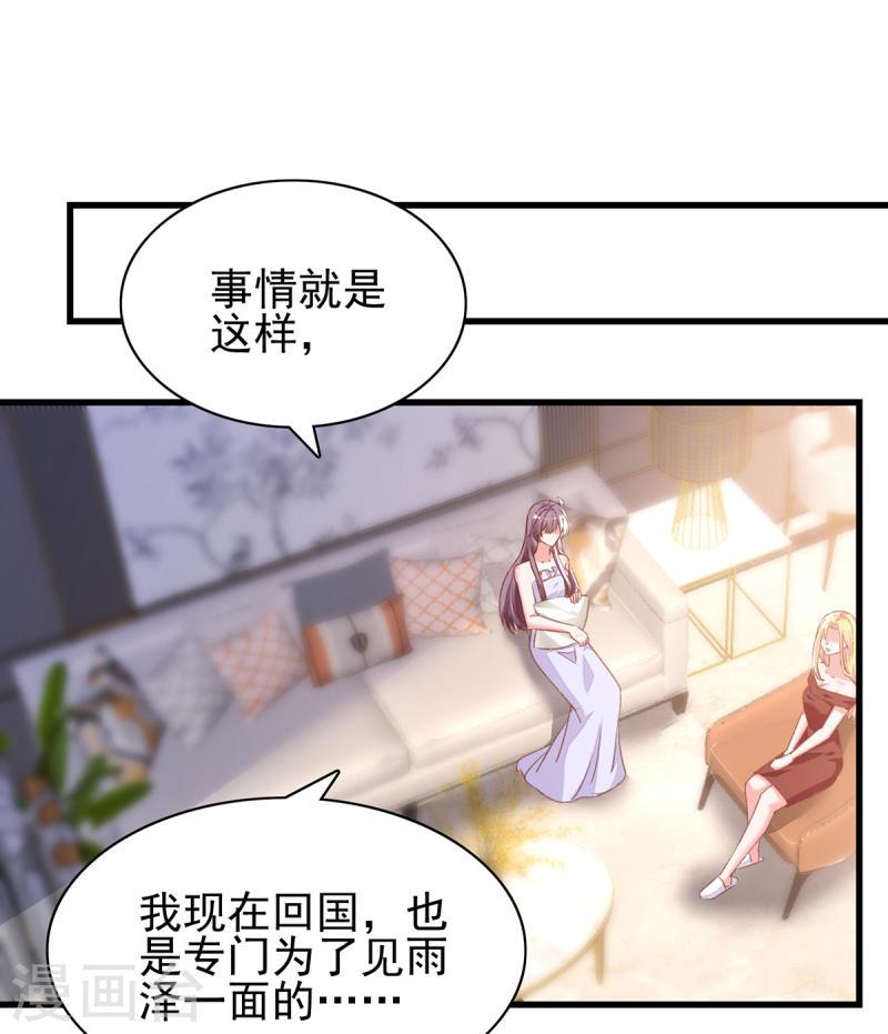 第280话 兄妹相见-第281话