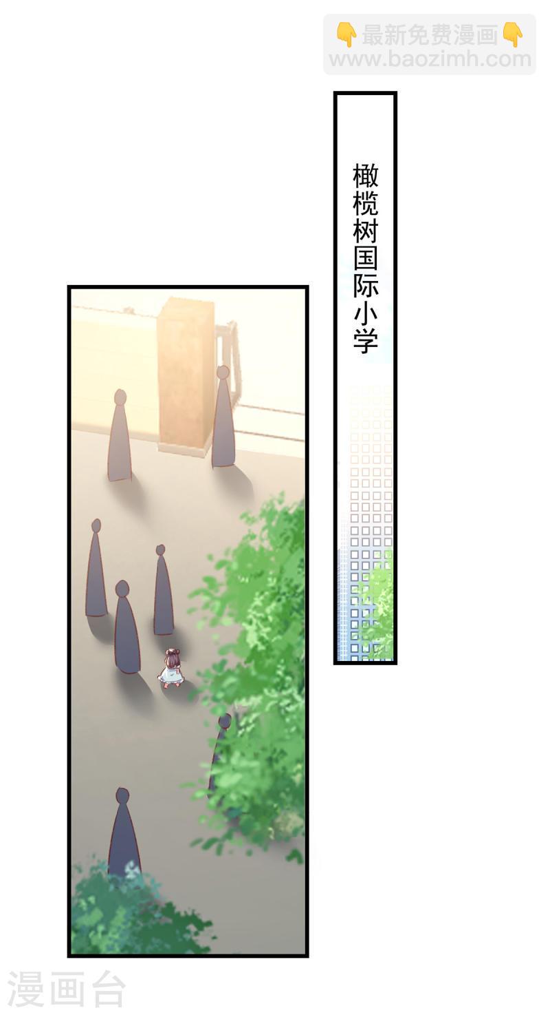 第280话 兄妹相见-第281话
