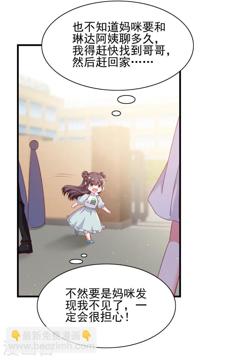 第280话 兄妹相见-第281话