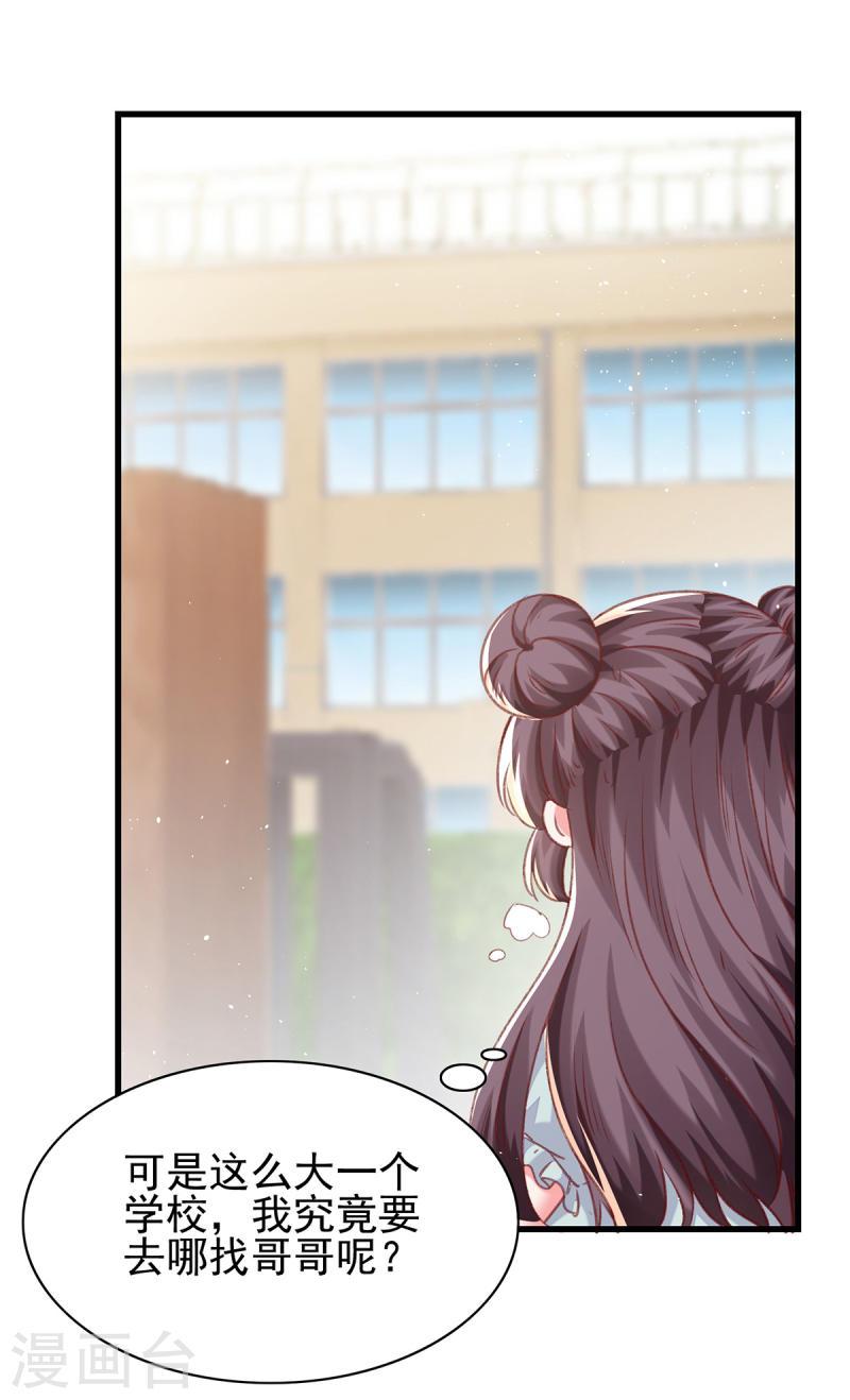 第280话 兄妹相见-第281话