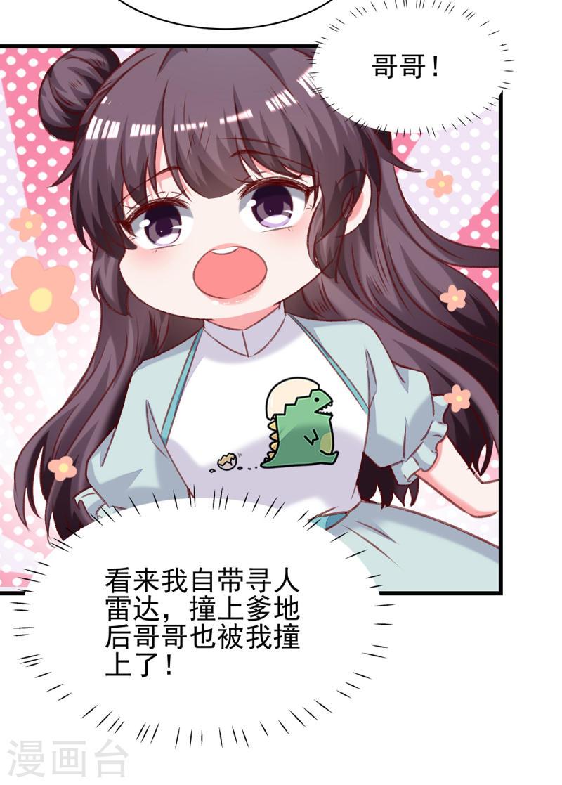 第280话 兄妹相见-第281话