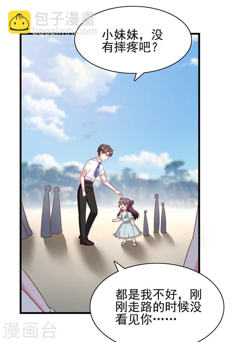 第280话 兄妹相见-第281话