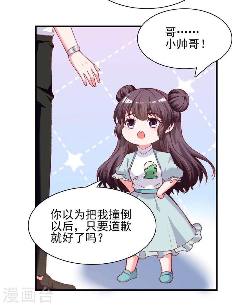 第280话 兄妹相见-第281话