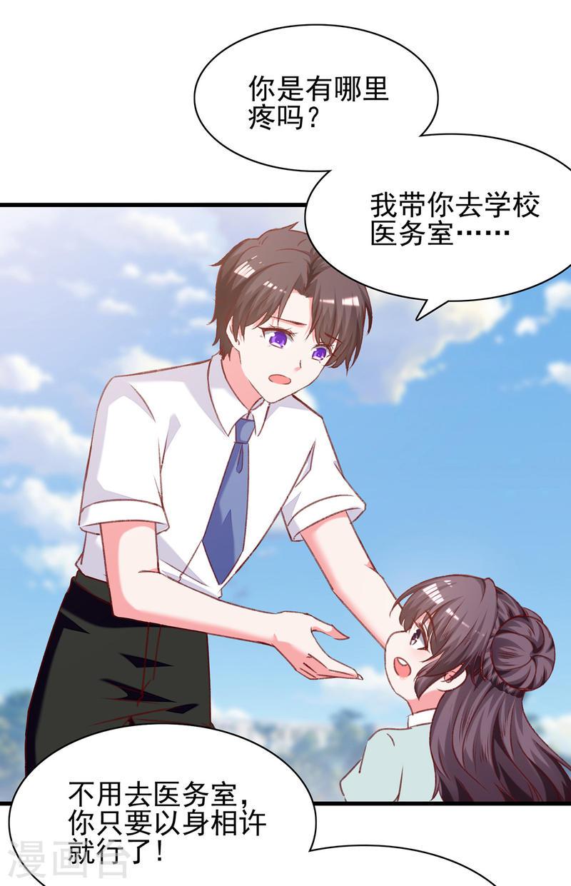 第280话 兄妹相见-第281话