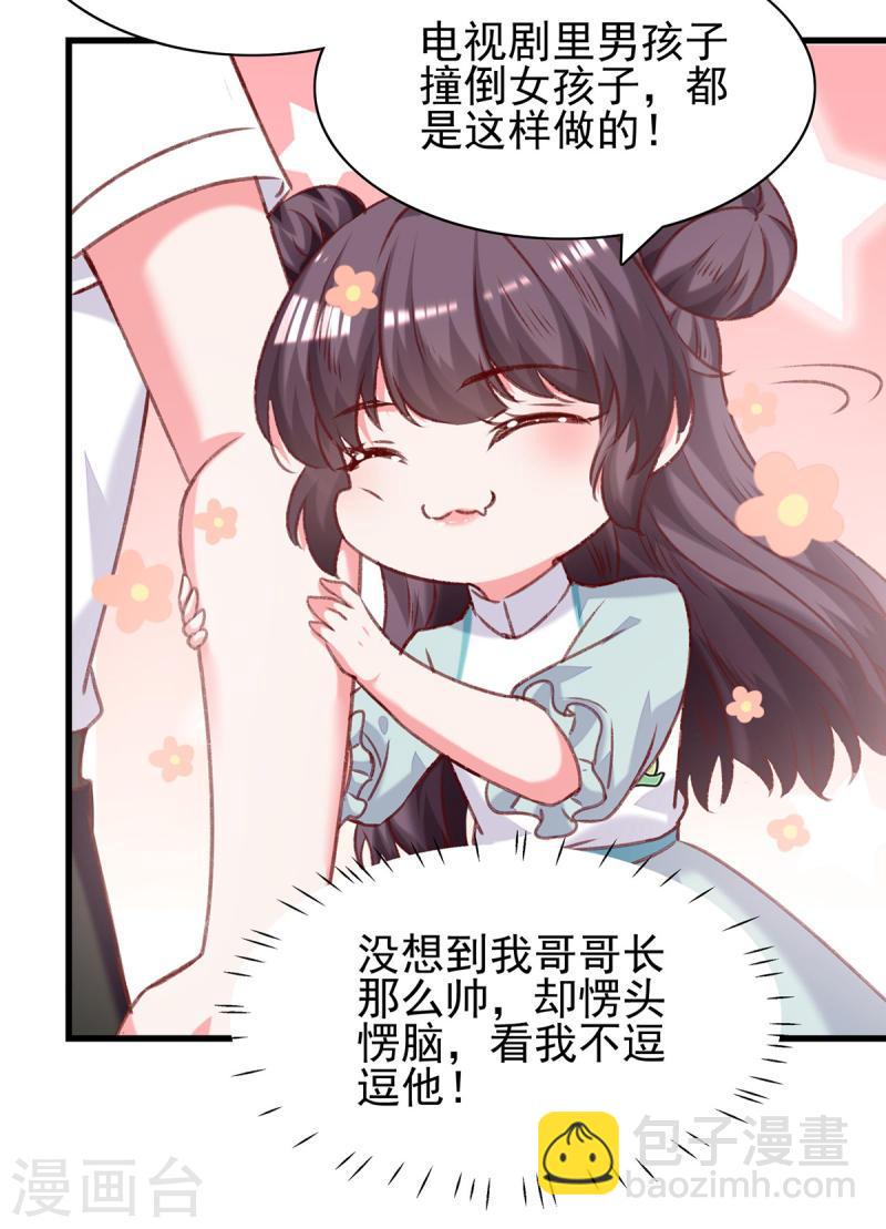 第280话 兄妹相见-第281话