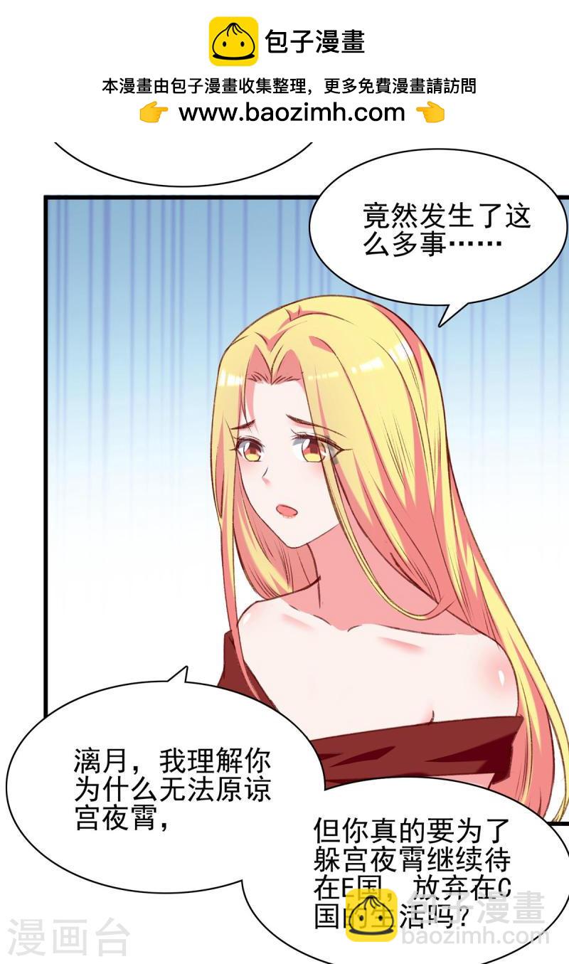 第280话 兄妹相见-第281话