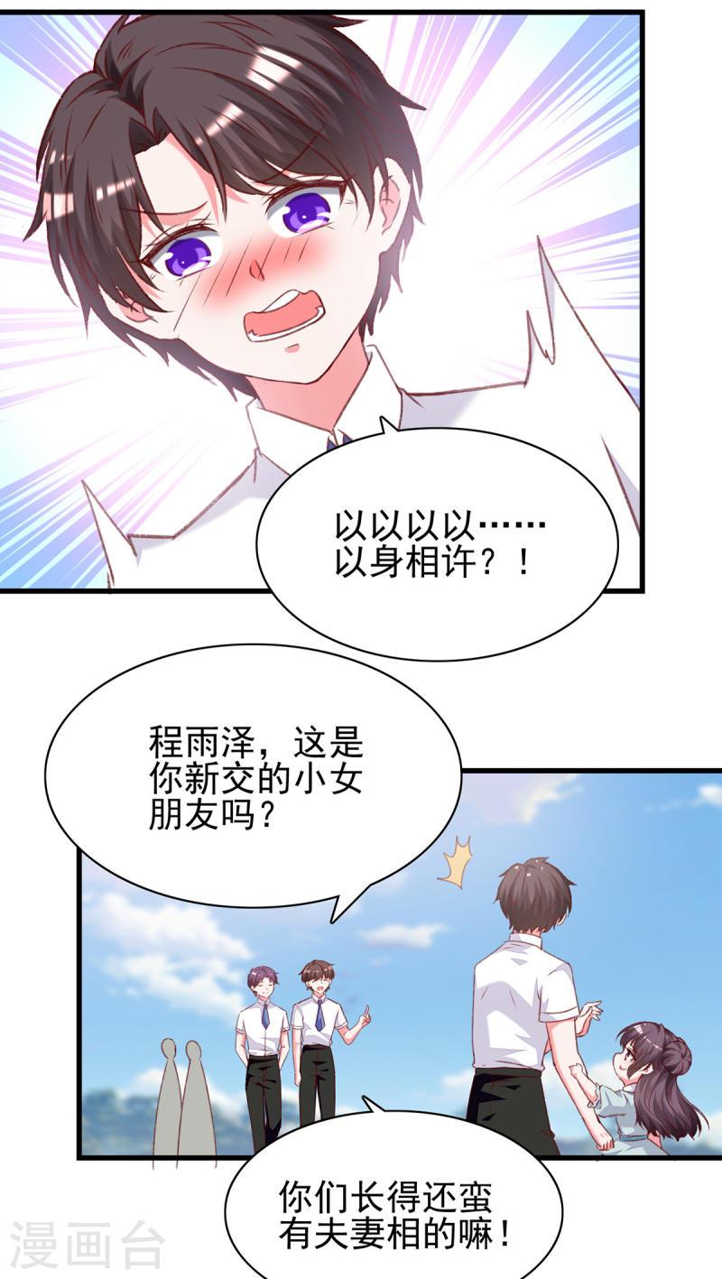 第280话 兄妹相见-第281话