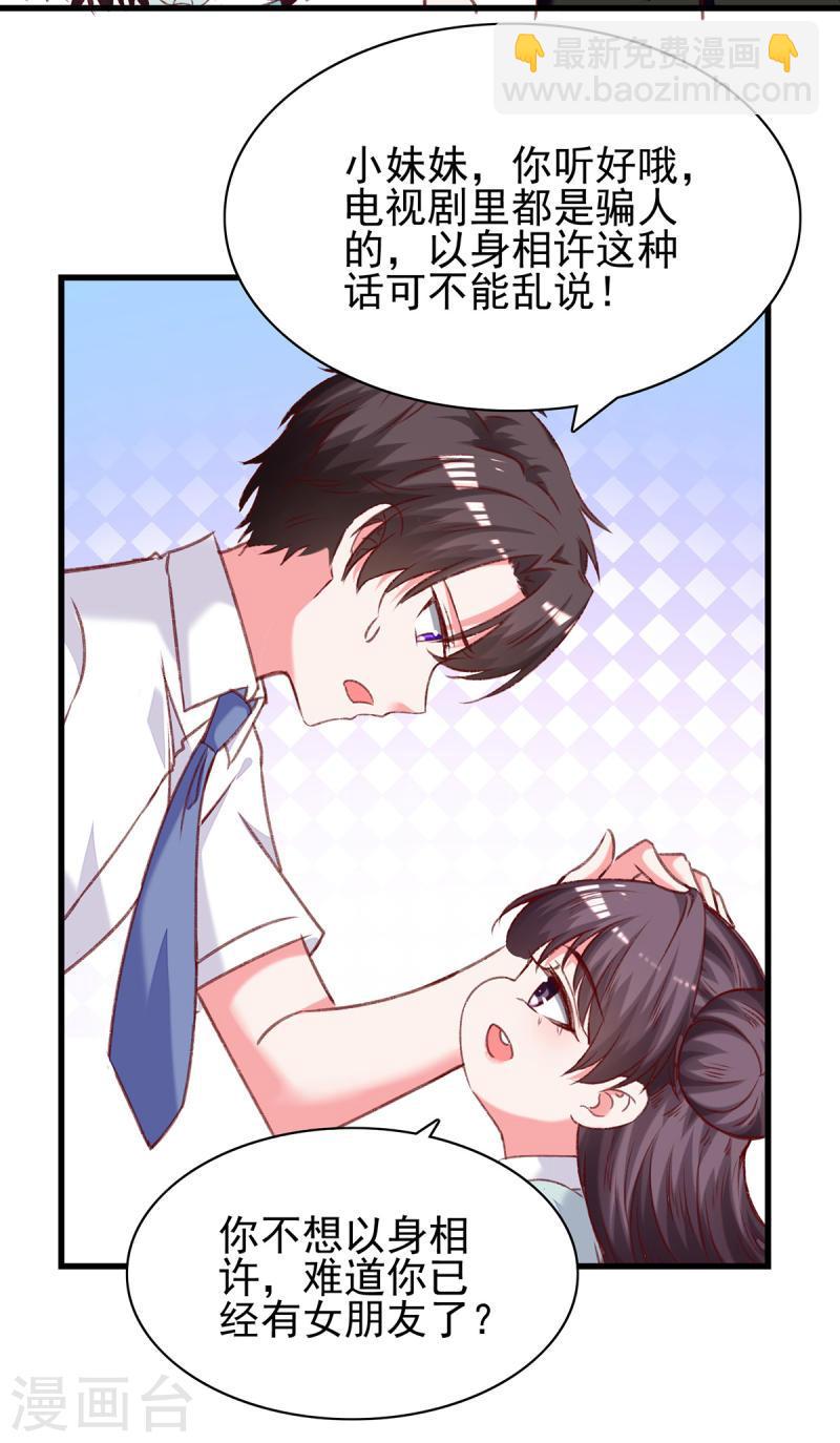 第280话 兄妹相见-第281话