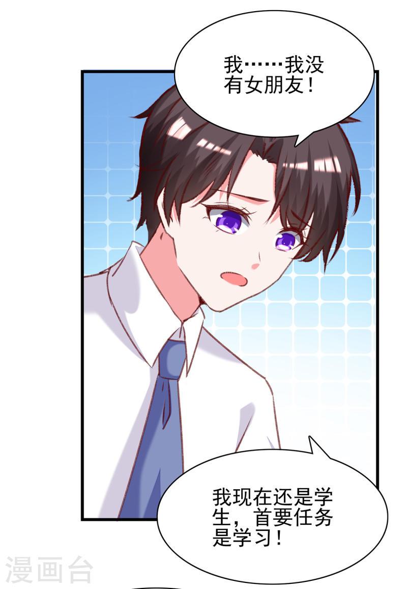第280话 兄妹相见-第281话