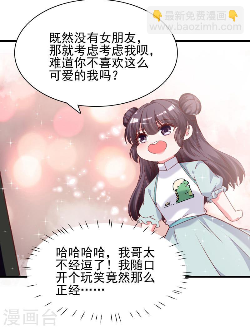 第280话 兄妹相见-第281话