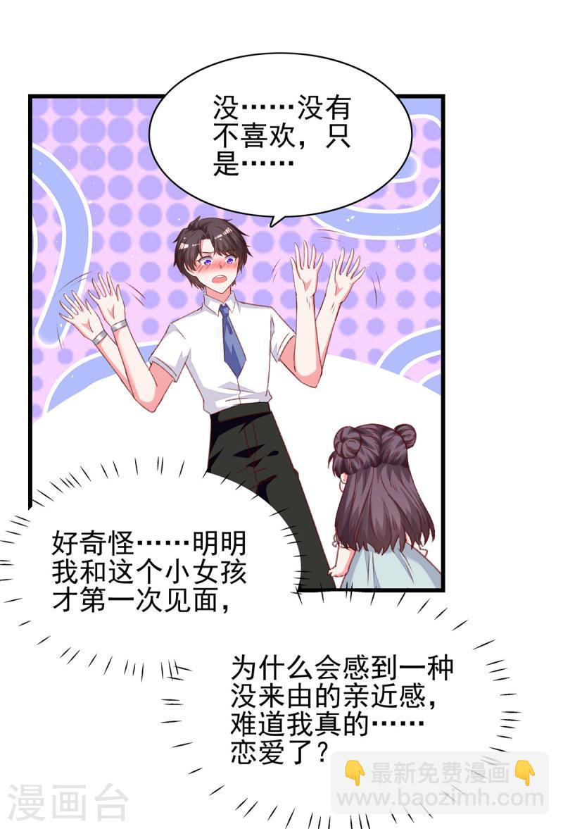 第280话 兄妹相见-第281话