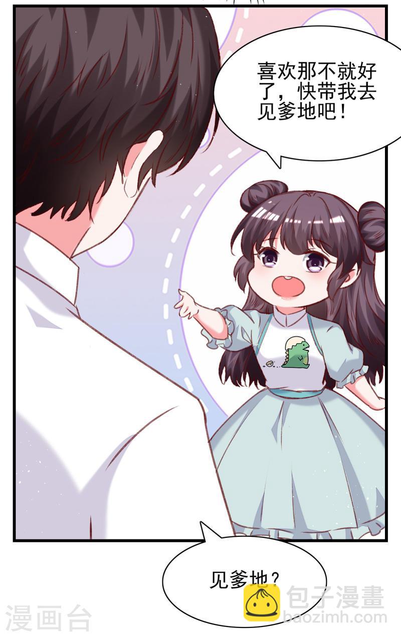 第280话 兄妹相见-第281话