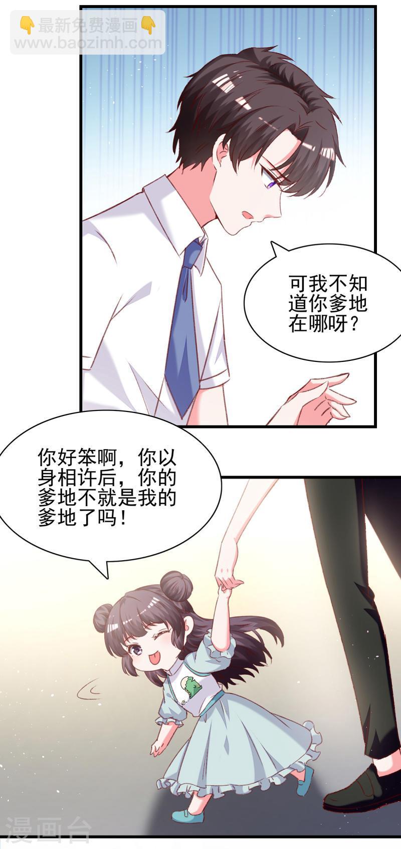 第280话 兄妹相见-第281话