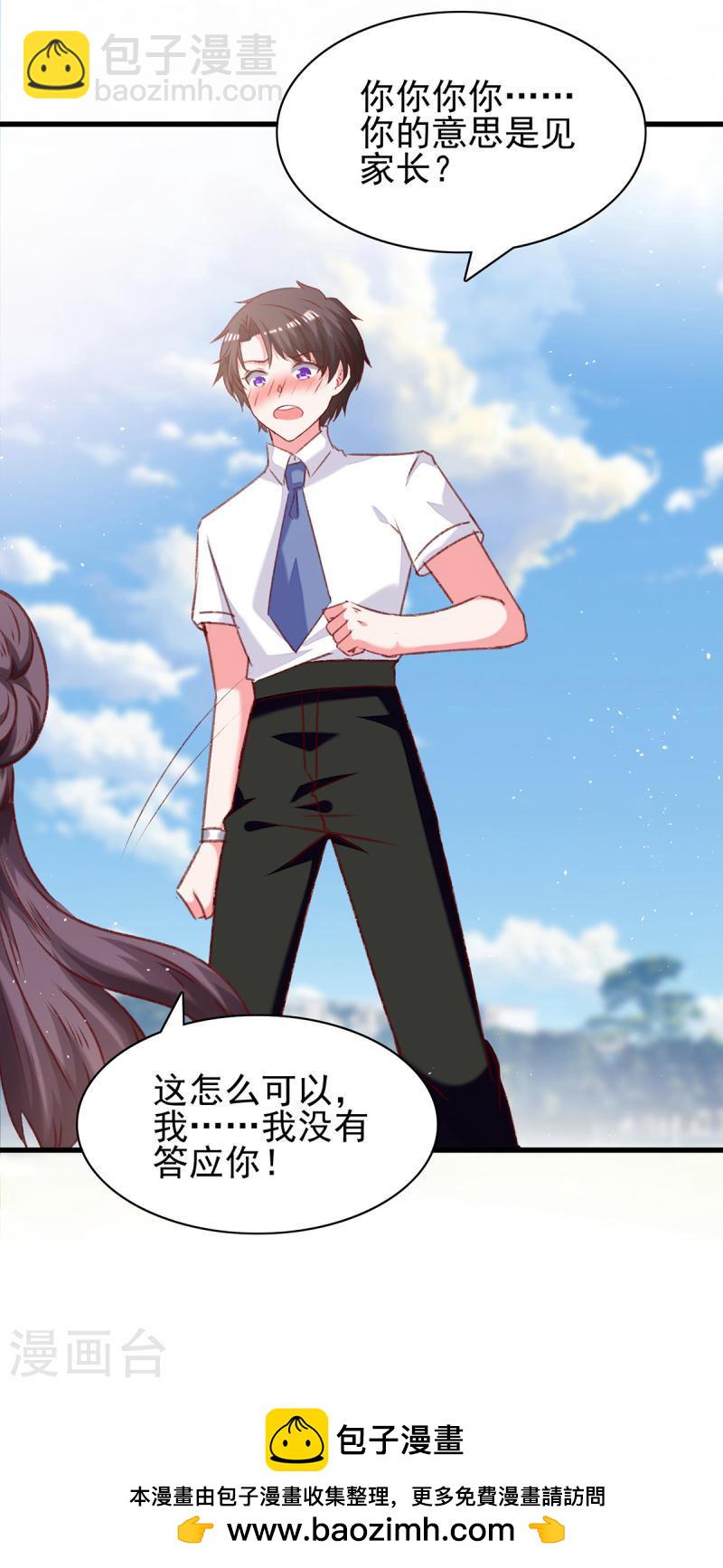 第280话 兄妹相见-第281话