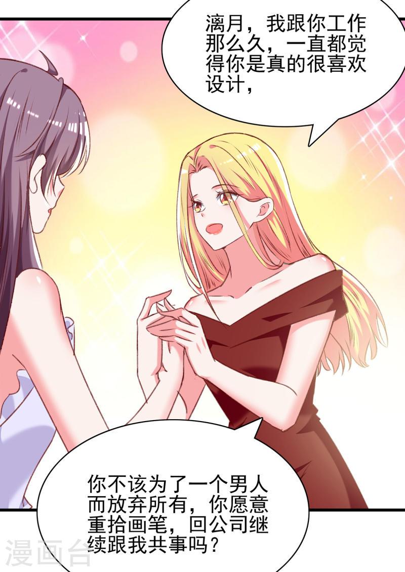 第280话 兄妹相见-第281话