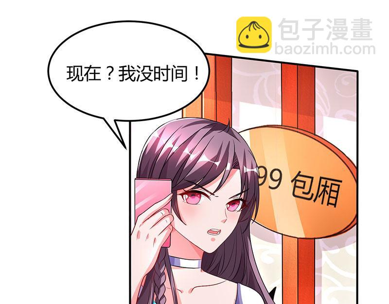 第29话 设局-第29话
