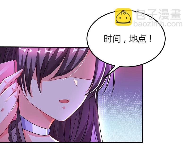 第29话 设局-第29话