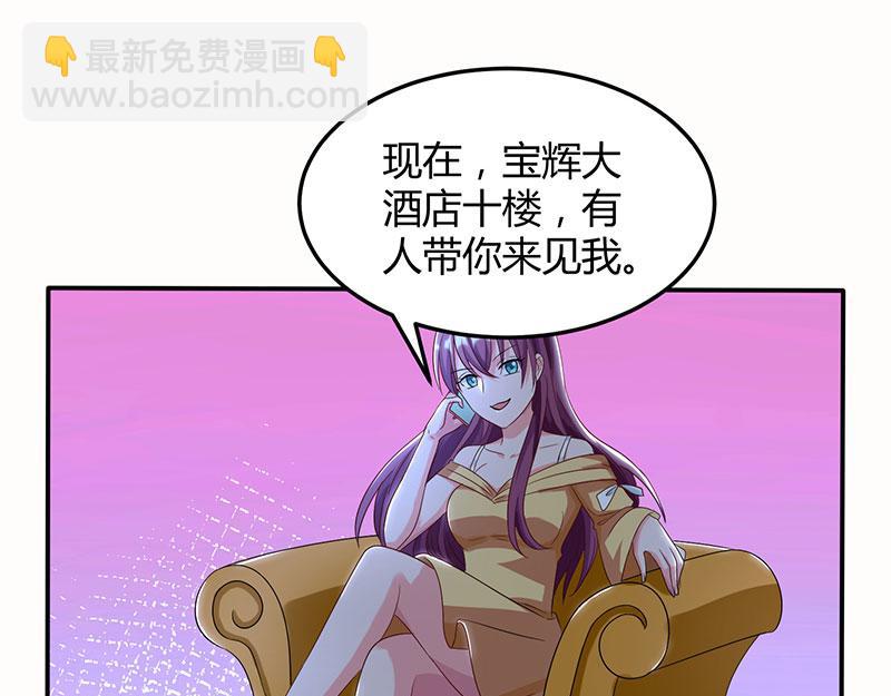 第29话 设局-第29话