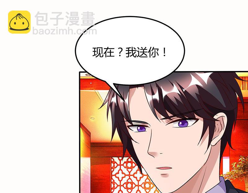 第29话 设局-第29话