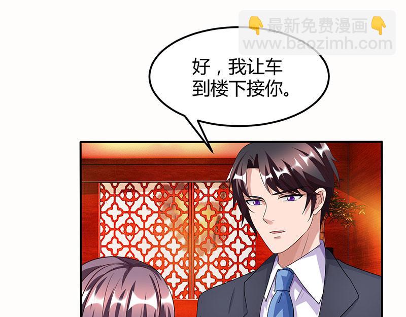 第29话 设局-第29话