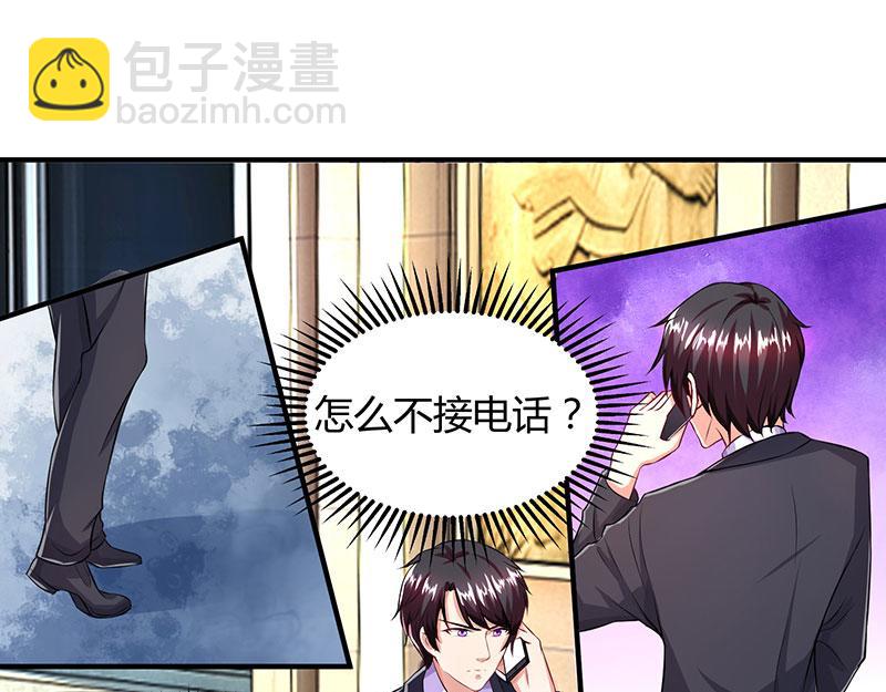 第29话 设局-第29话