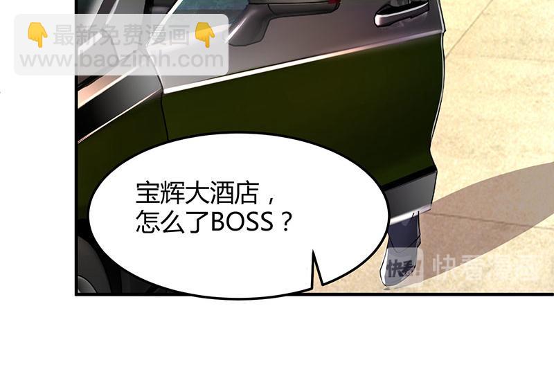 第29话 设局-第29话