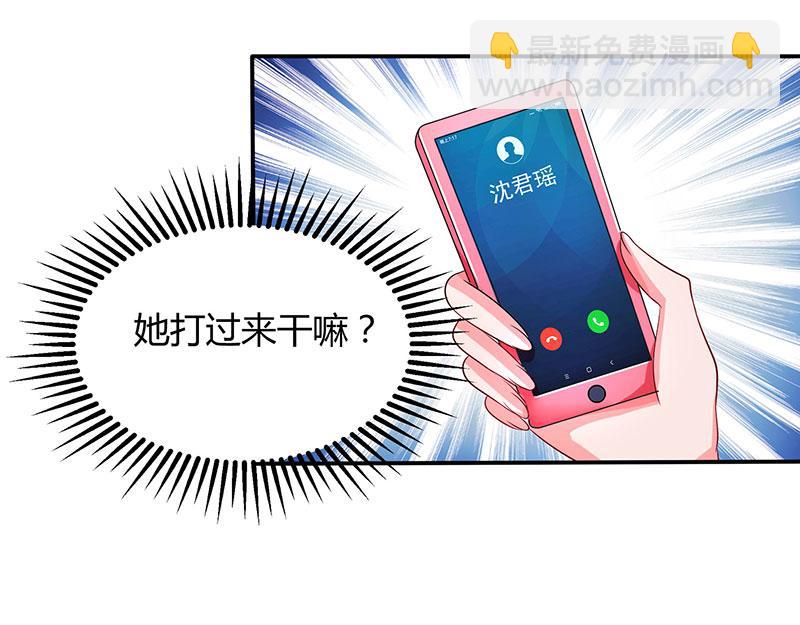第29话 设局-第29话