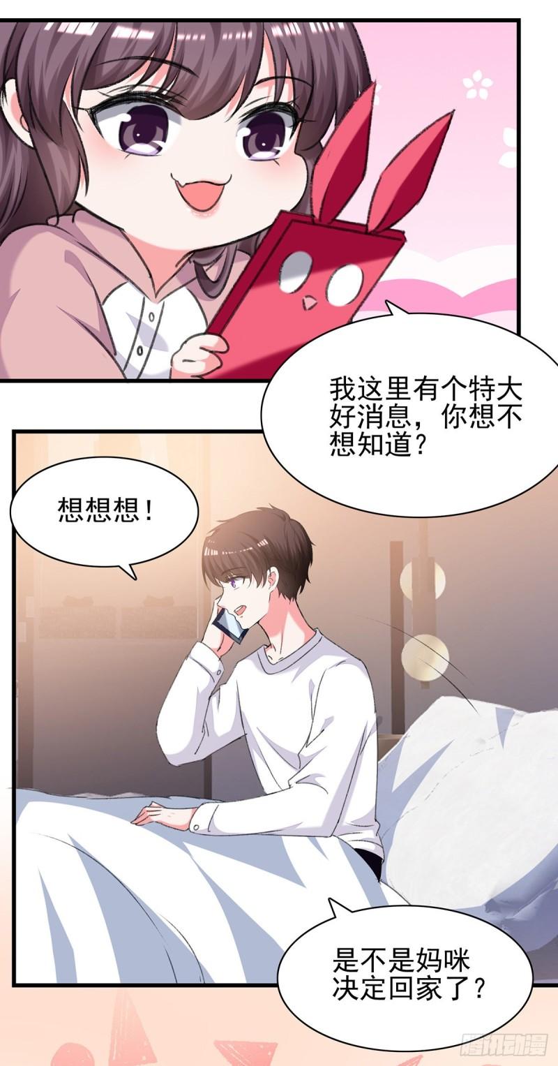 第282话 决定留下来-第283话