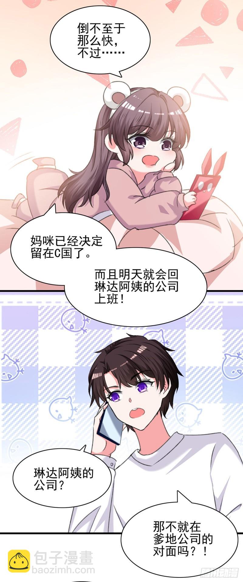 第282话 决定留下来-第283话