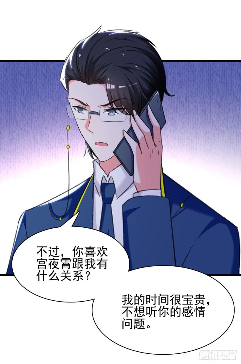 第284话 入职礼物-第285话