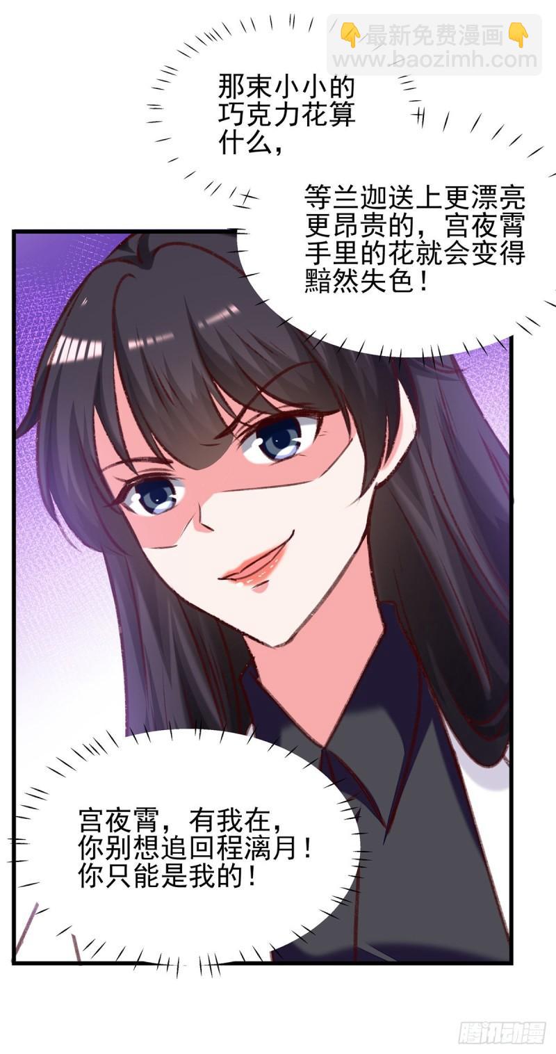 第284话 入职礼物-第285话