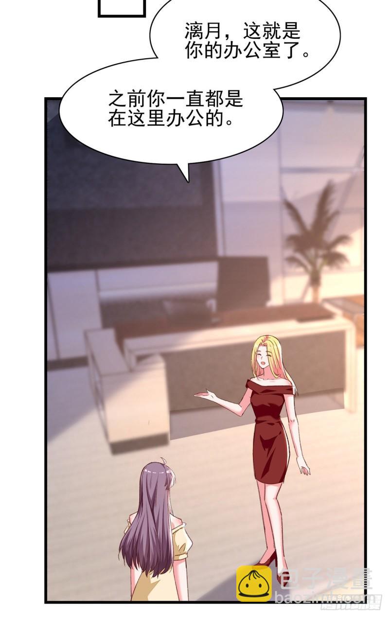 第284话 入职礼物-第285话