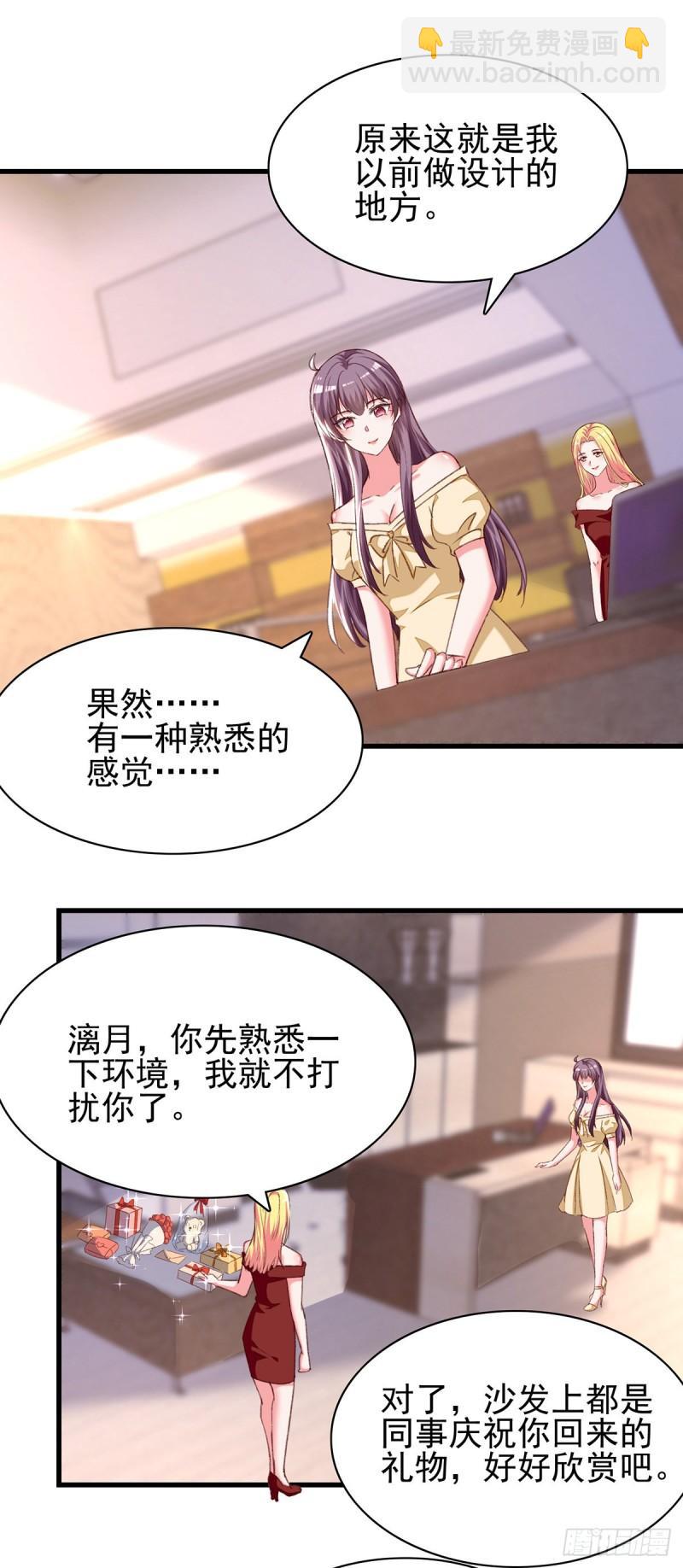 第284话 入职礼物-第285话