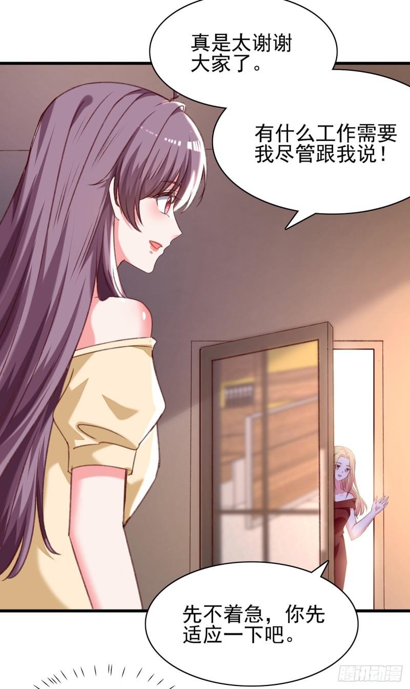 第284话 入职礼物-第285话