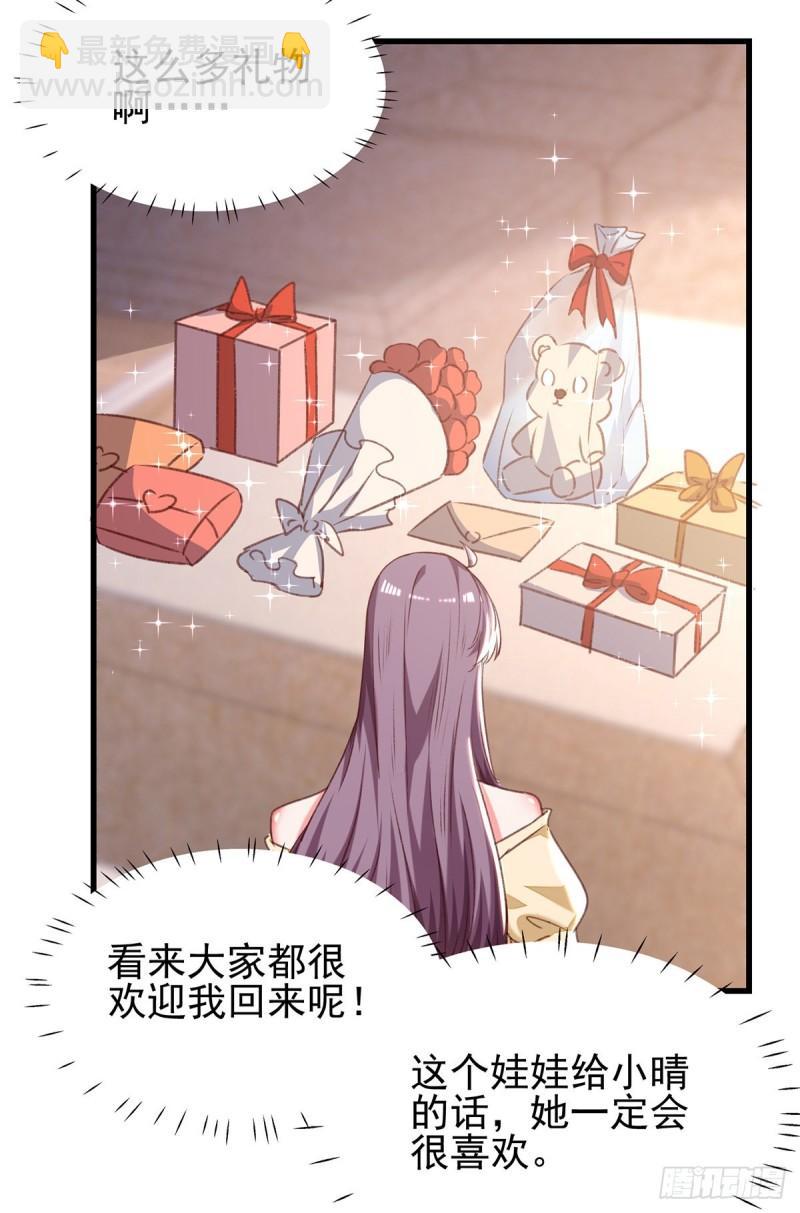 第284话 入职礼物-第285话