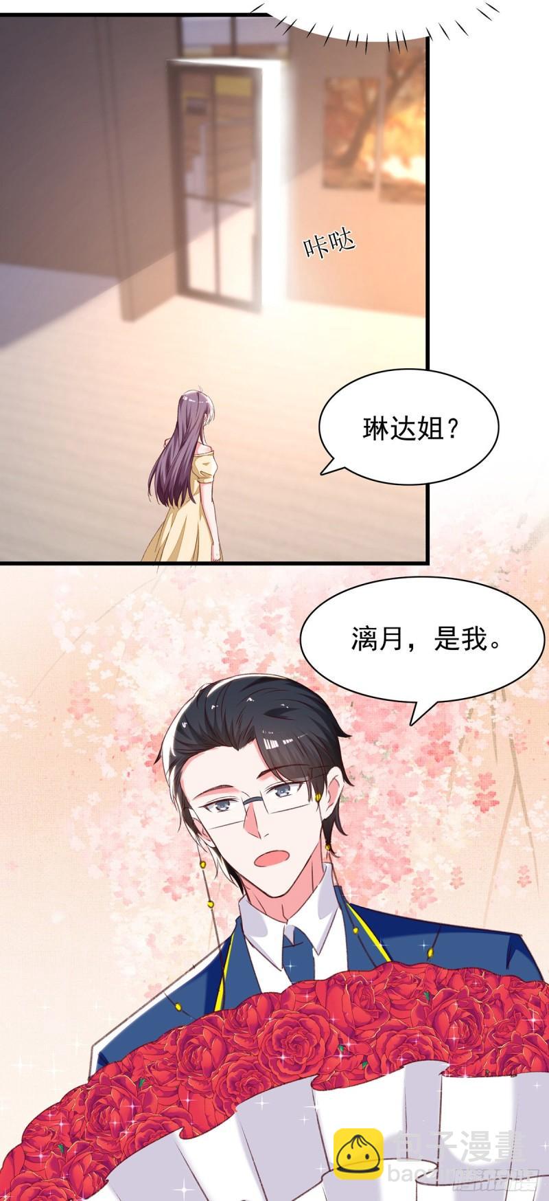 第284话 入职礼物-第285话